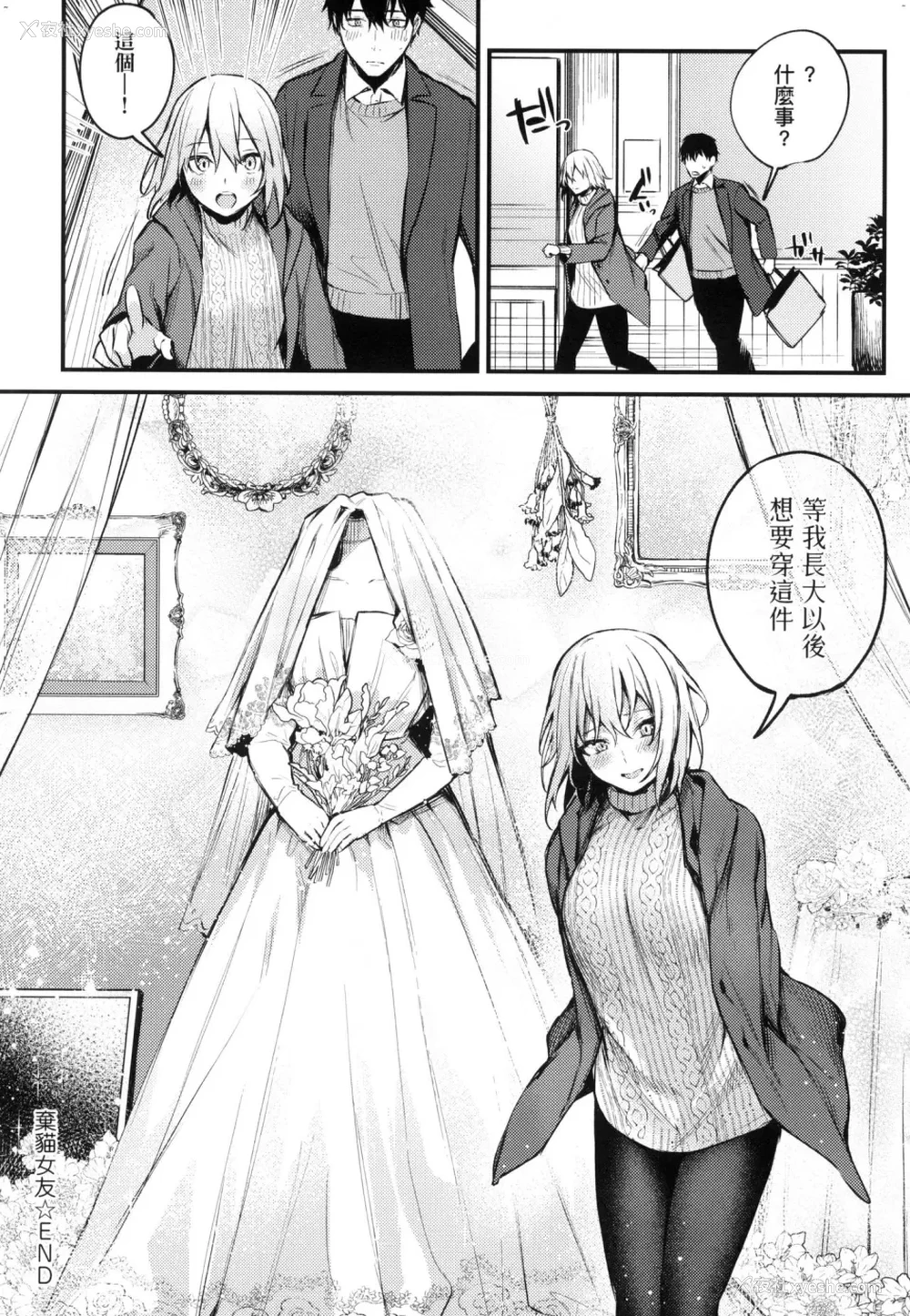 136P - 这份恋情望你察觉