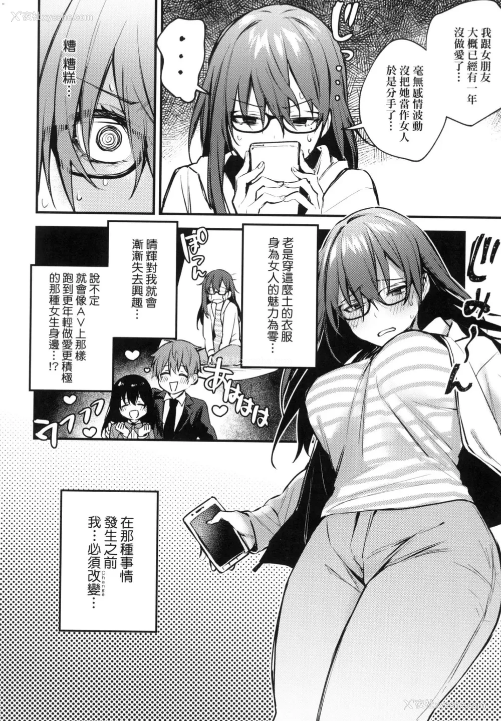 160P - 这份恋情望你察觉