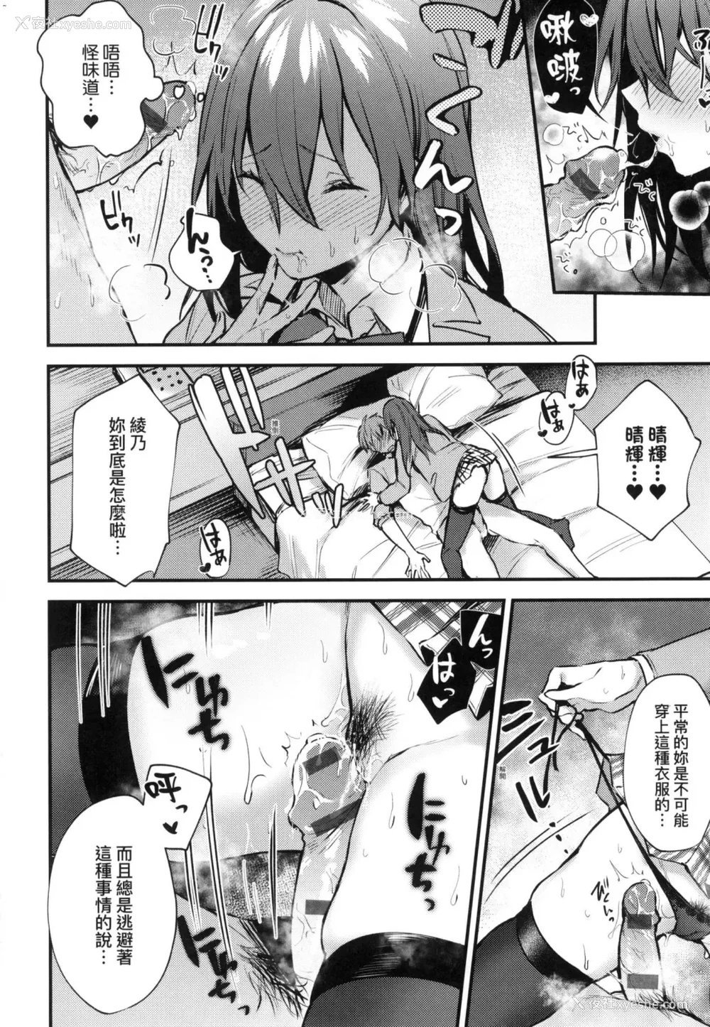 166P - 这份恋情望你察觉