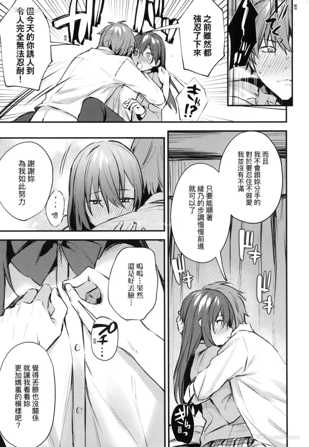 169P - 这份恋情望你察觉