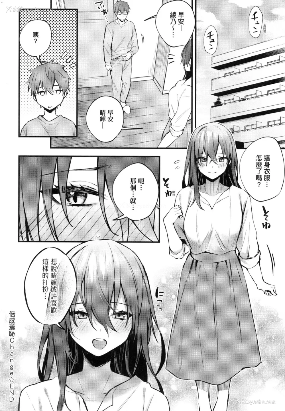 178P - 这份恋情望你察觉