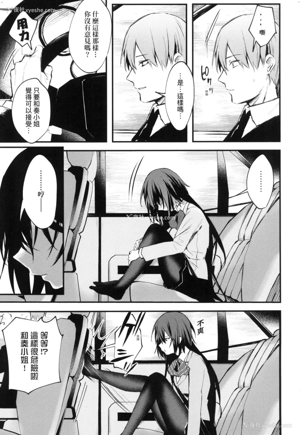185P - 这份恋情望你察觉
