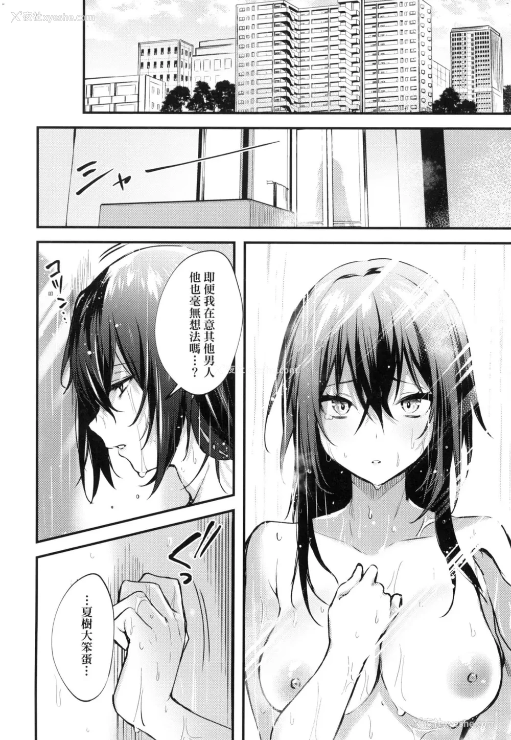 186P - 这份恋情望你察觉