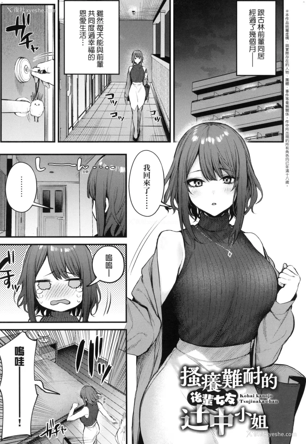 203P - 这份恋情望你察觉