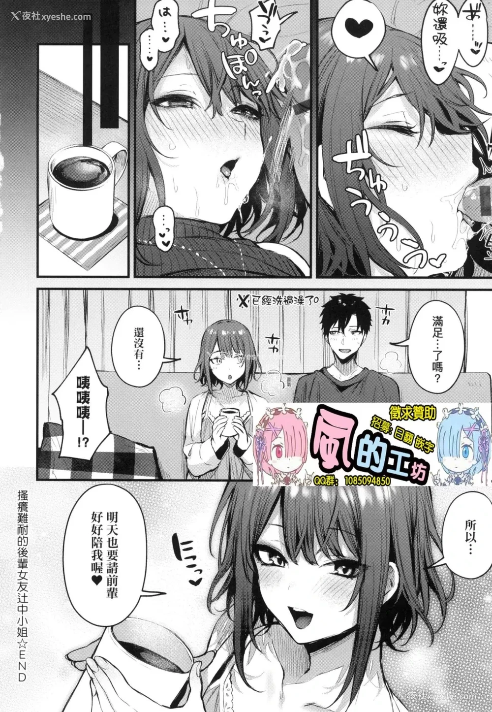 220P - 这份恋情望你察觉