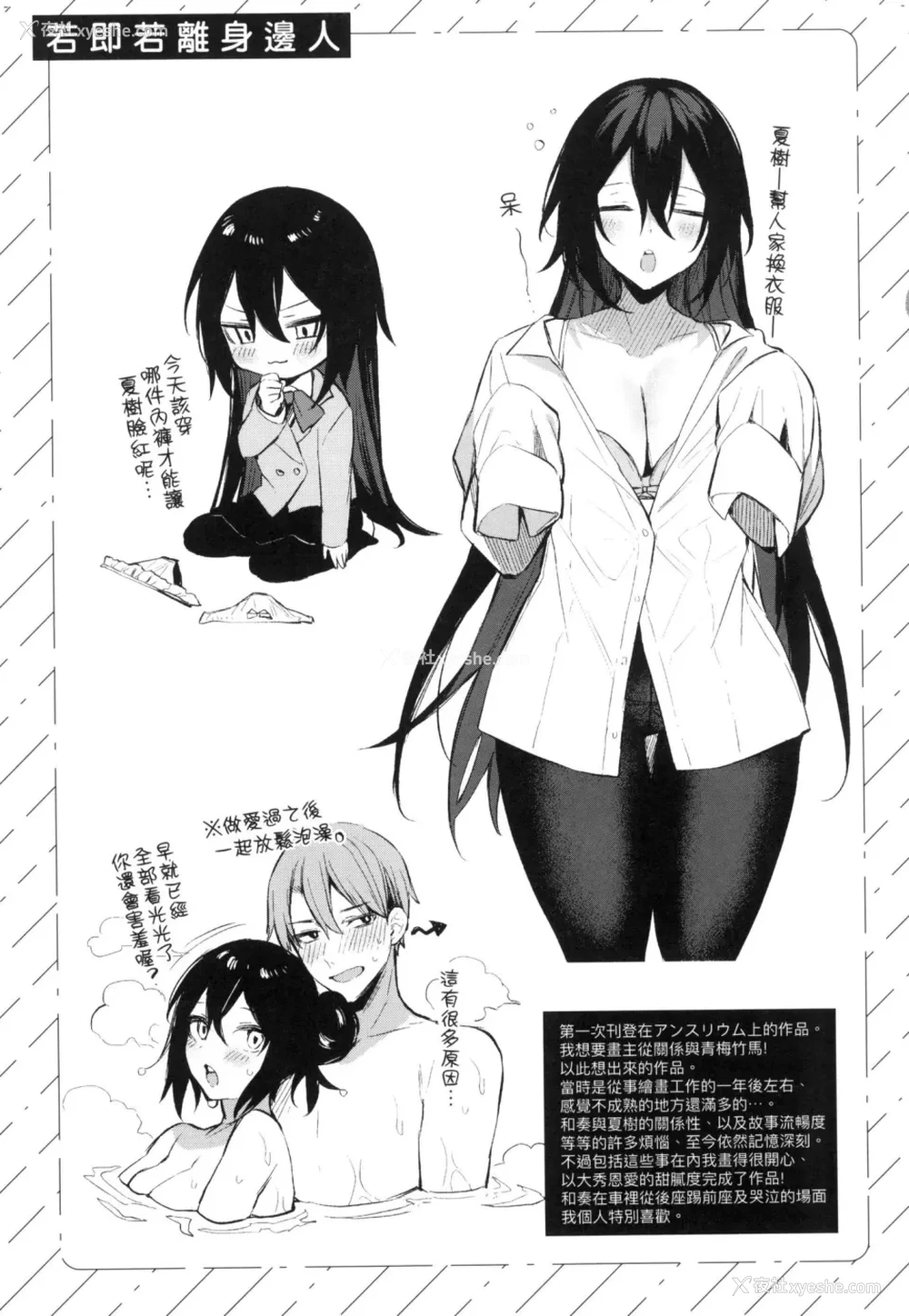 221P - 这份恋情望你察觉