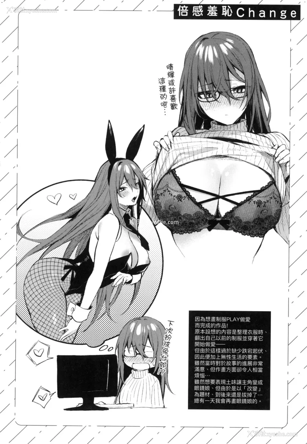 222P - 这份恋情望你察觉