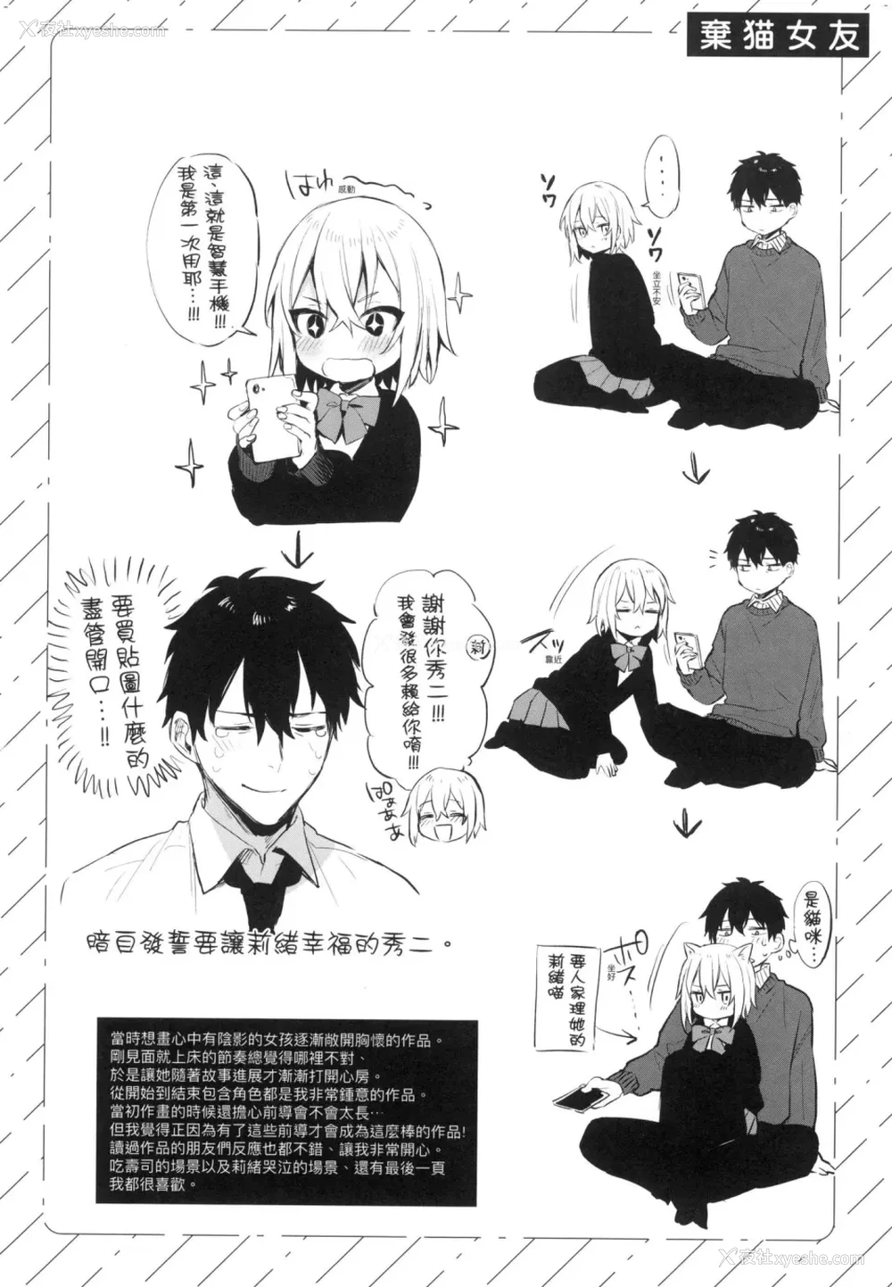 224P - 这份恋情望你察觉