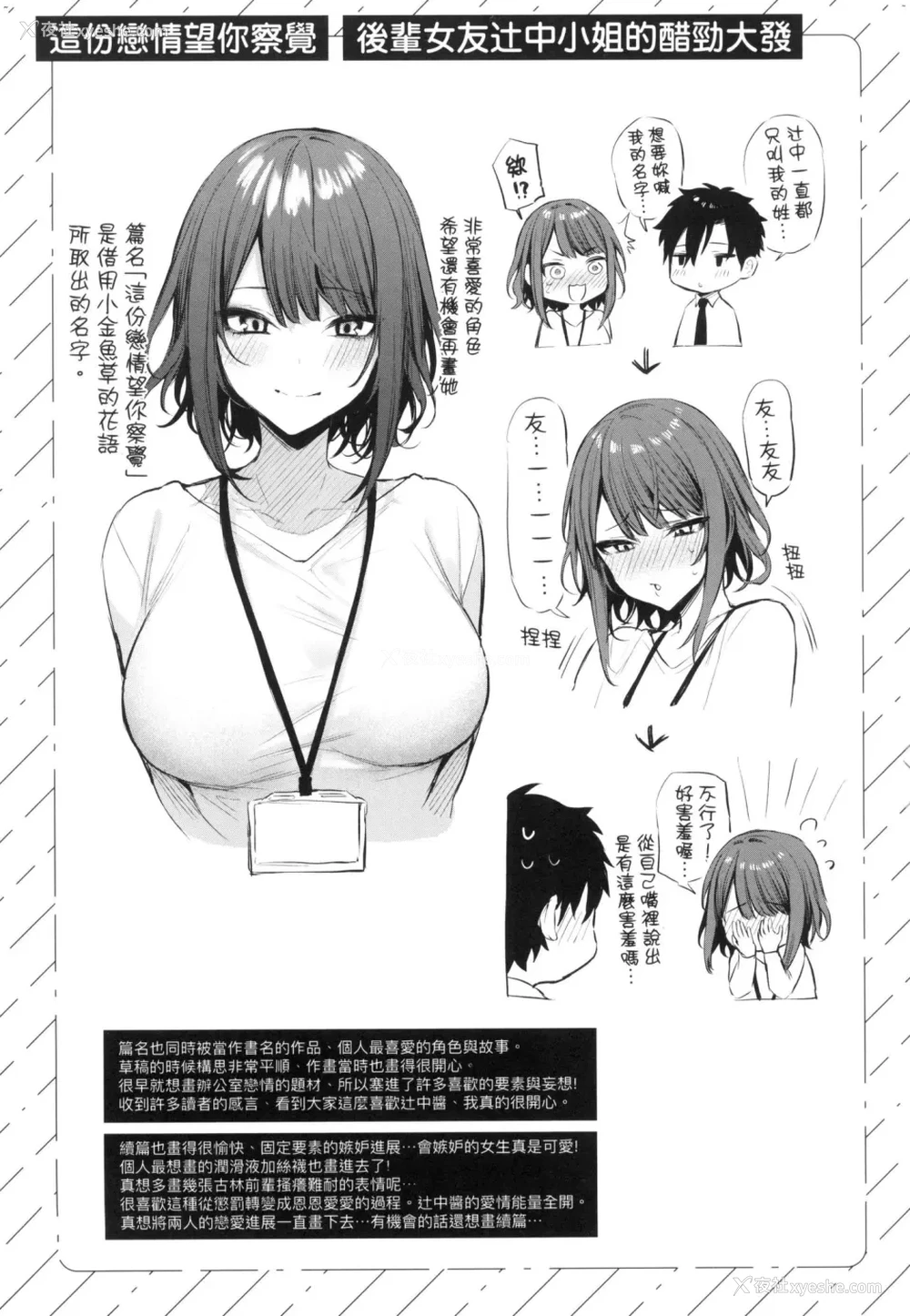 225P - 这份恋情望你察觉