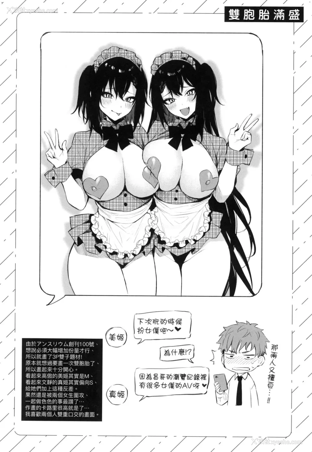 226P - 这份恋情望你察觉