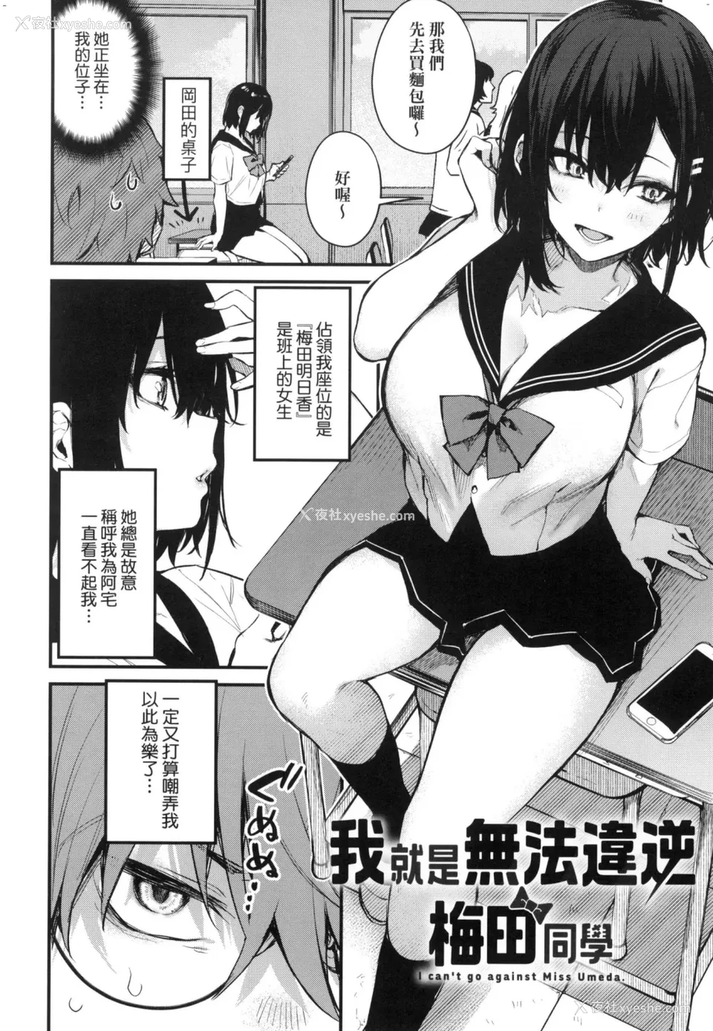 58P - 这份恋情望你察觉