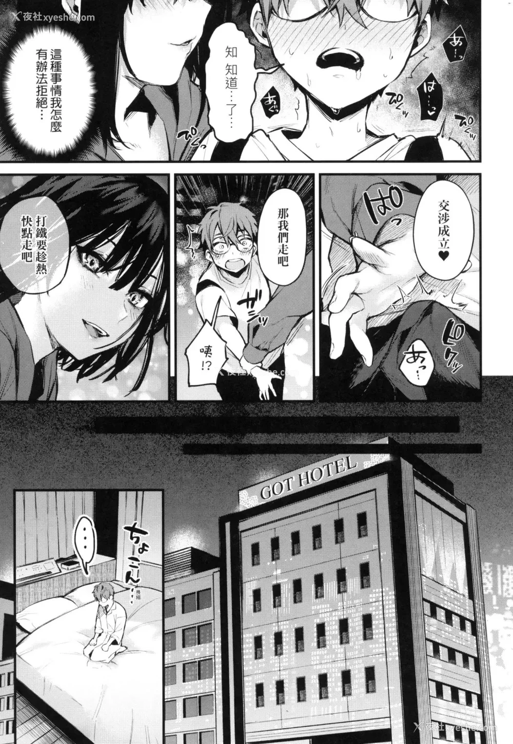 67P - 这份恋情望你察觉