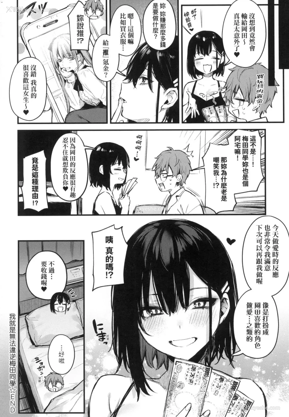 84P - 这份恋情望你察觉