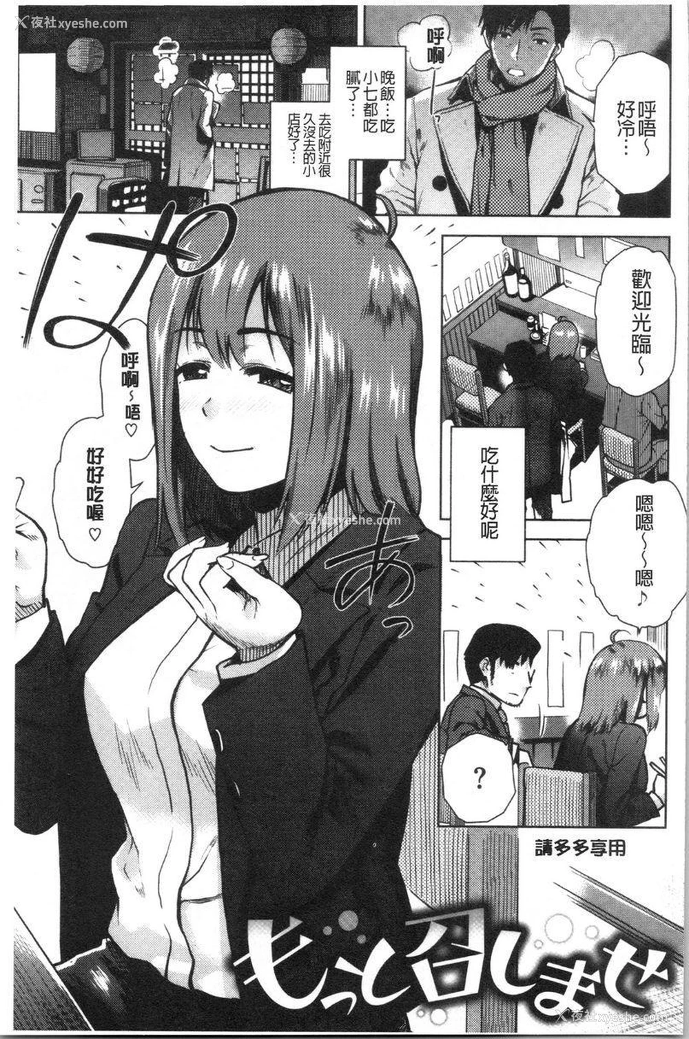 3P - 请多多享用