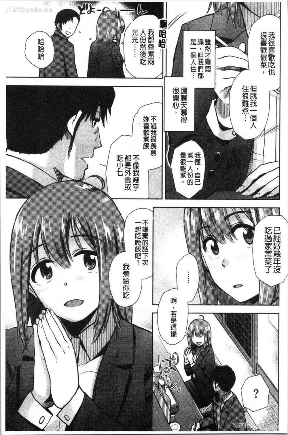 5P - 请多多享用