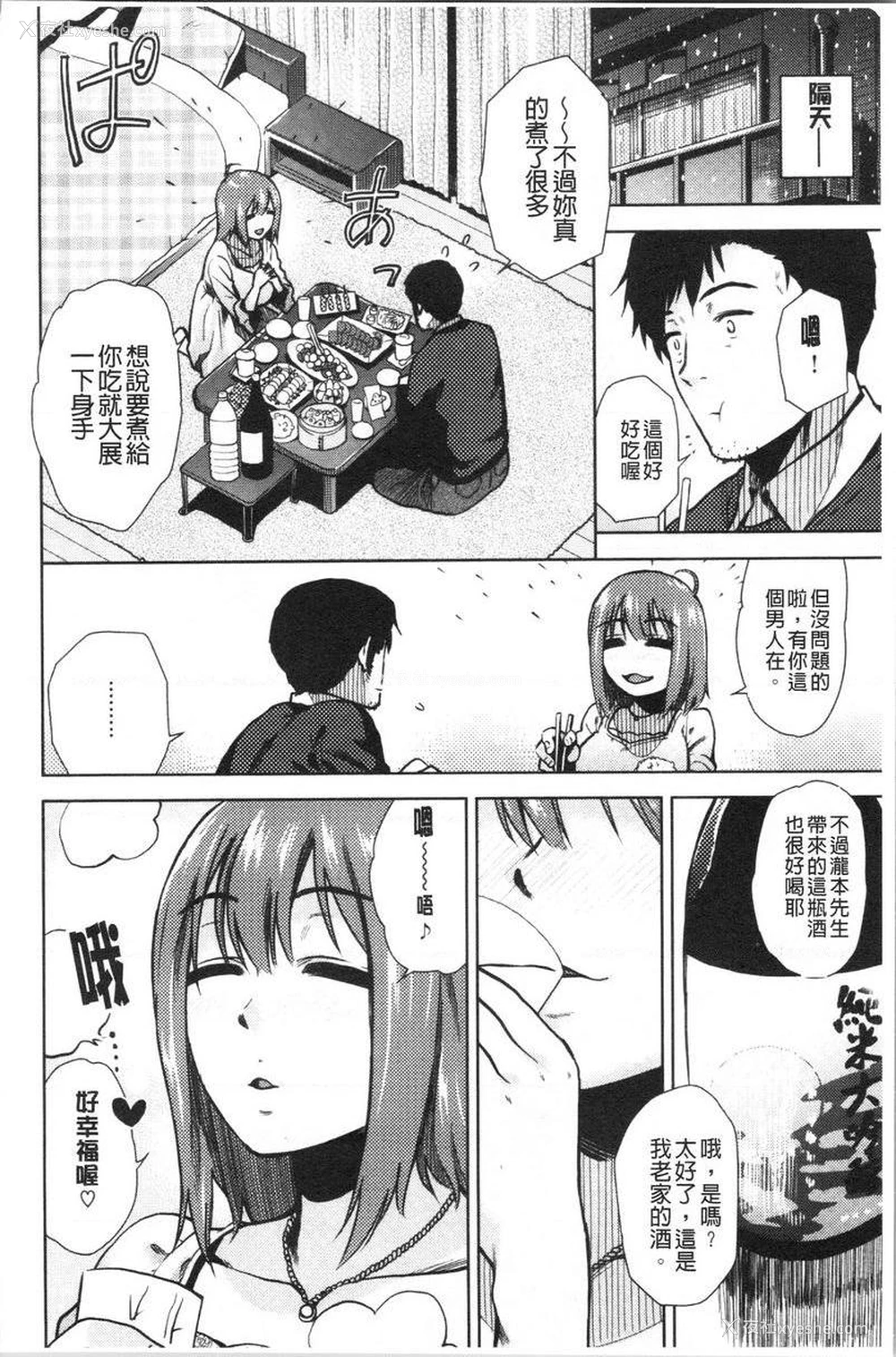 6P - 请多多享用