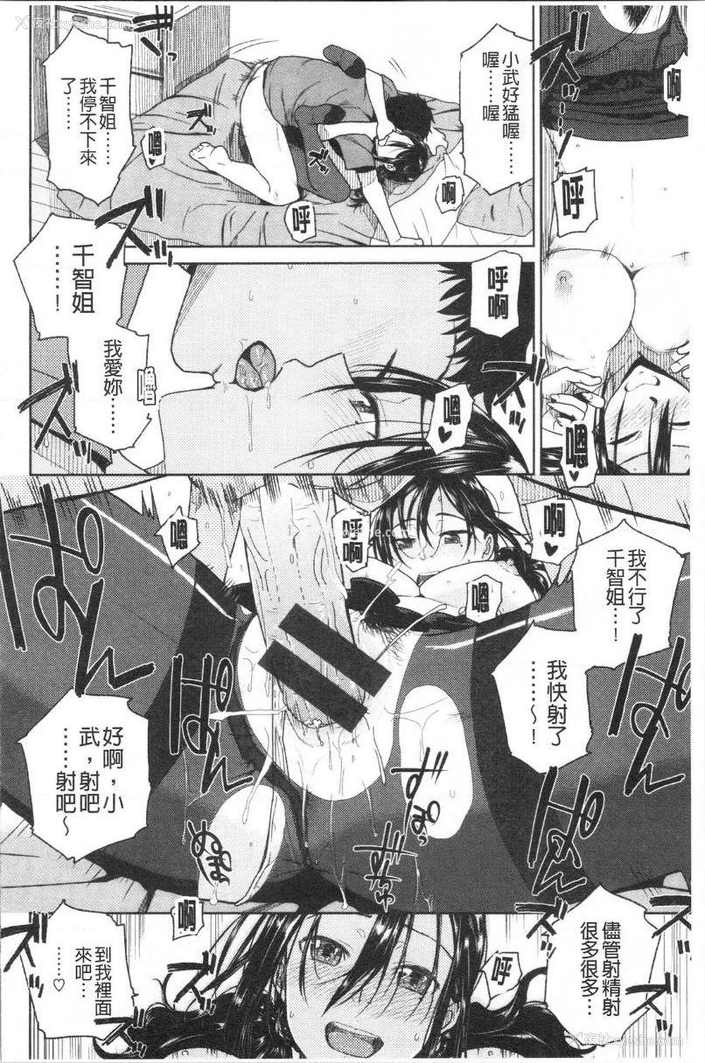 14P - 请多多享用