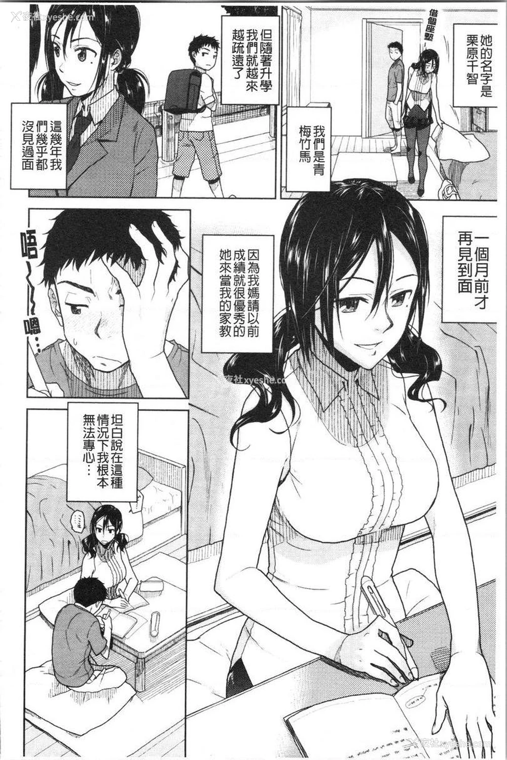 2P - 请多多享用