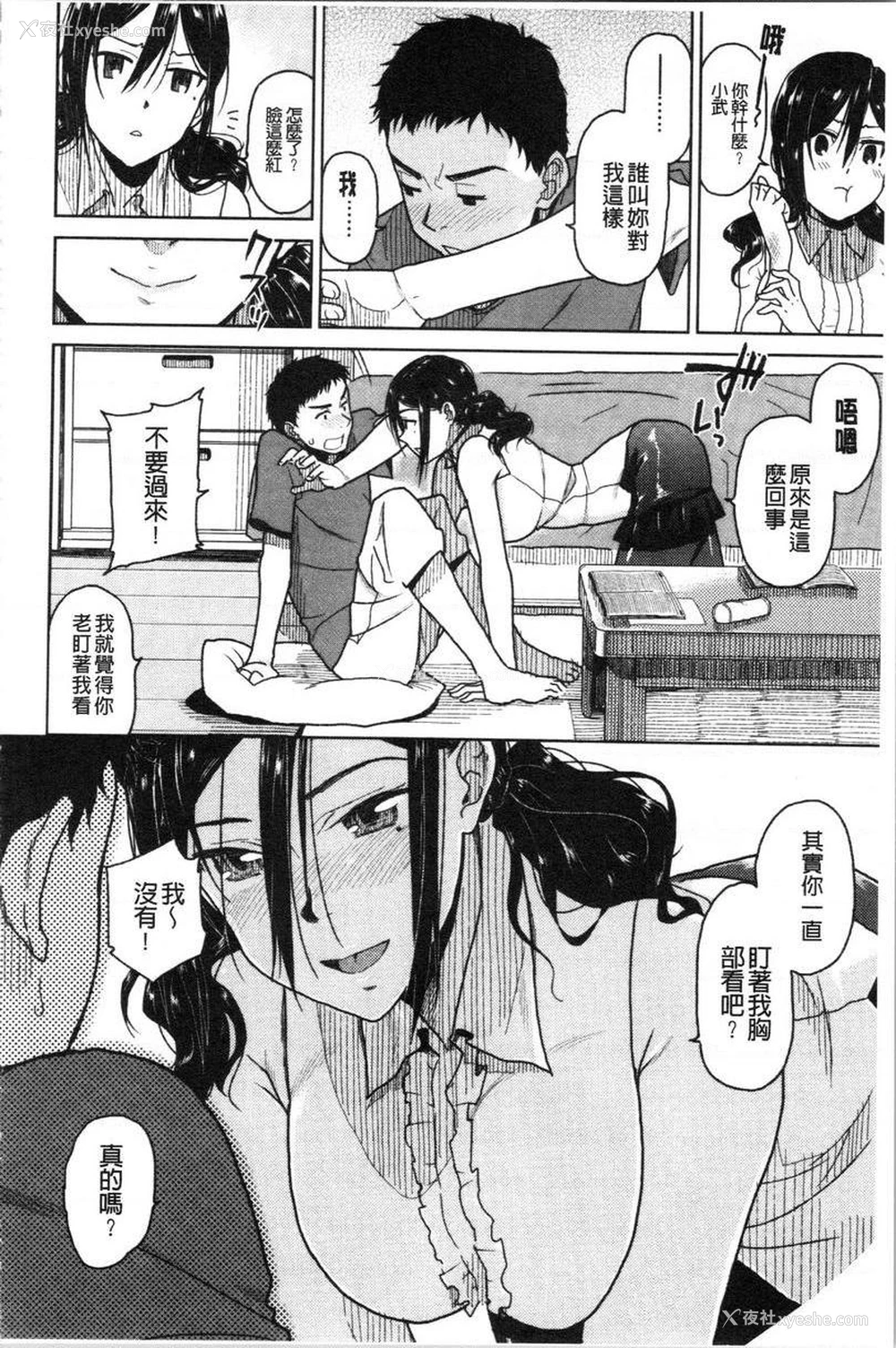 4P - 请多多享用