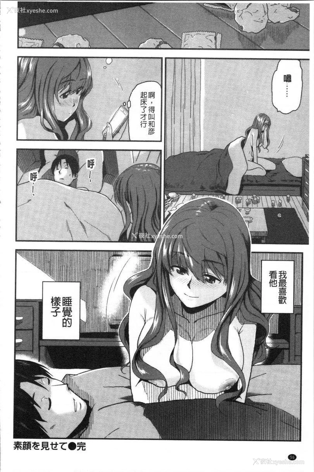 16P - 请多多享用