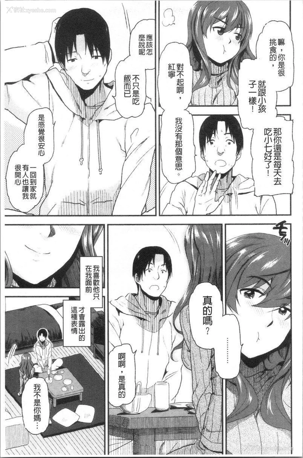 3P - 请多多享用