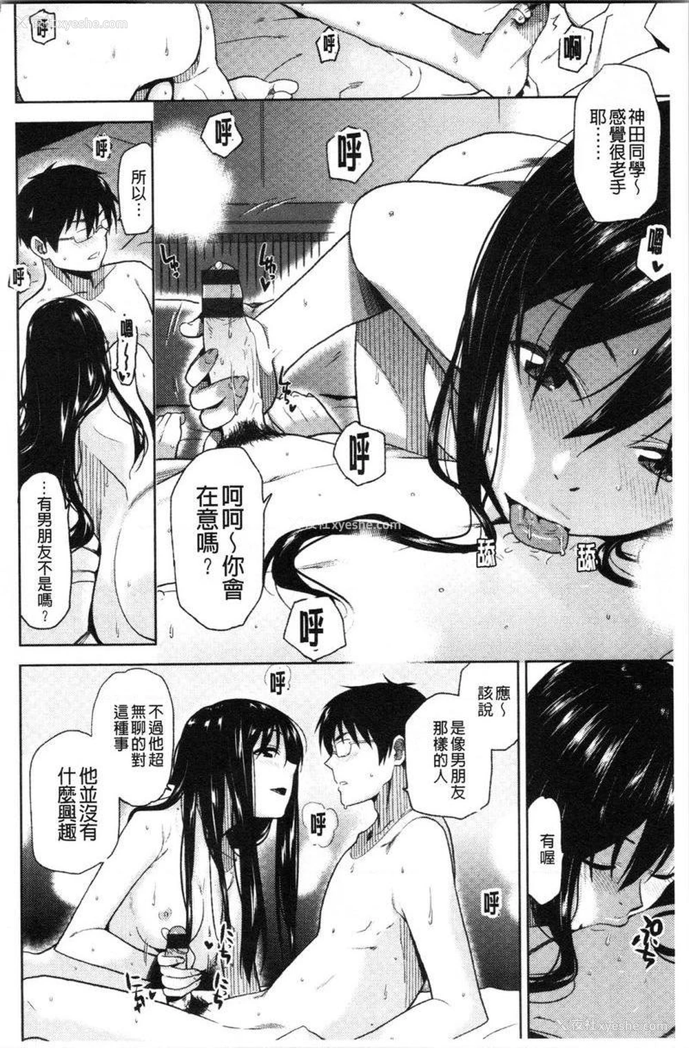 14P - 请多多享用