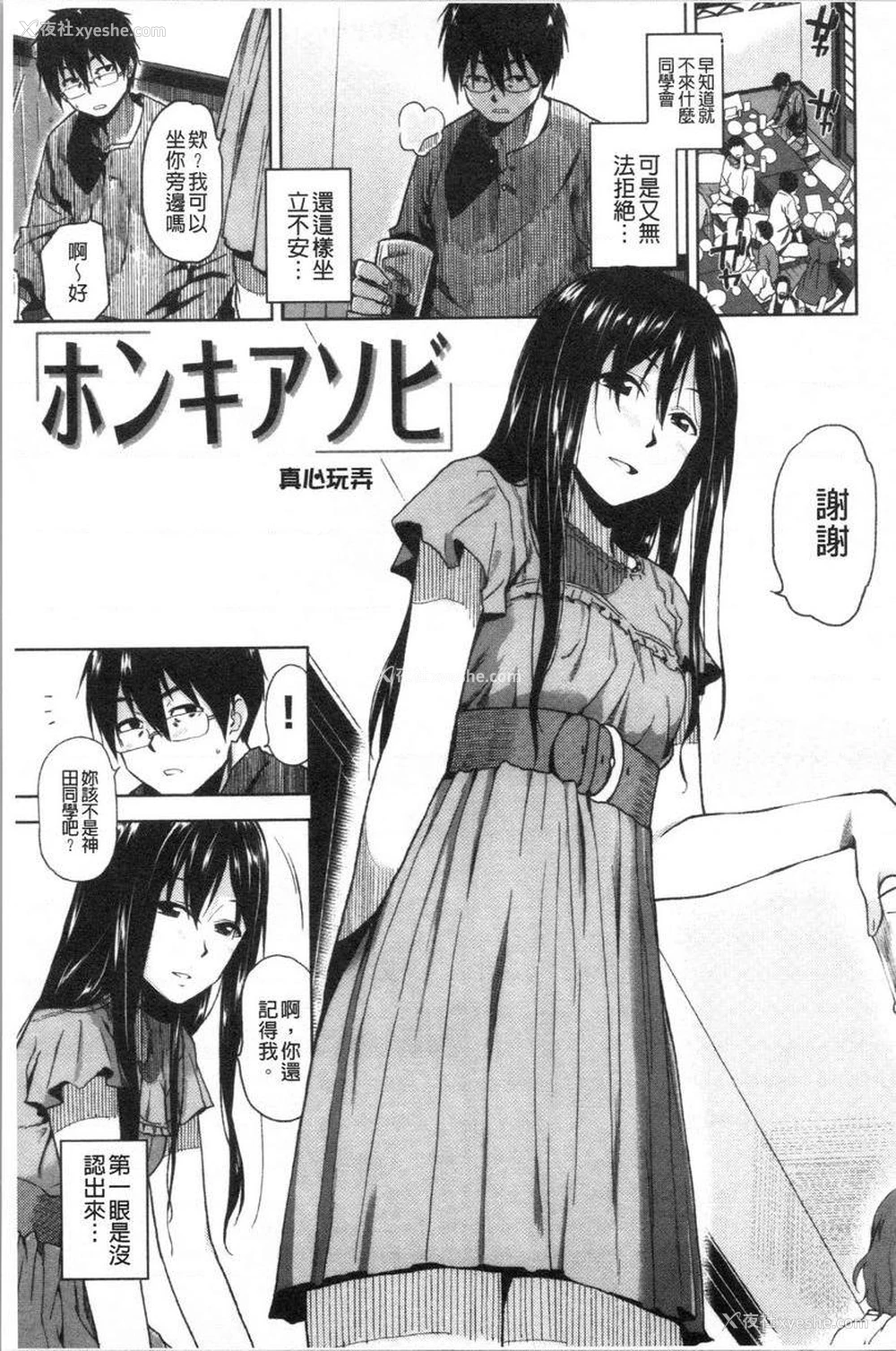 1P - 请多多享用