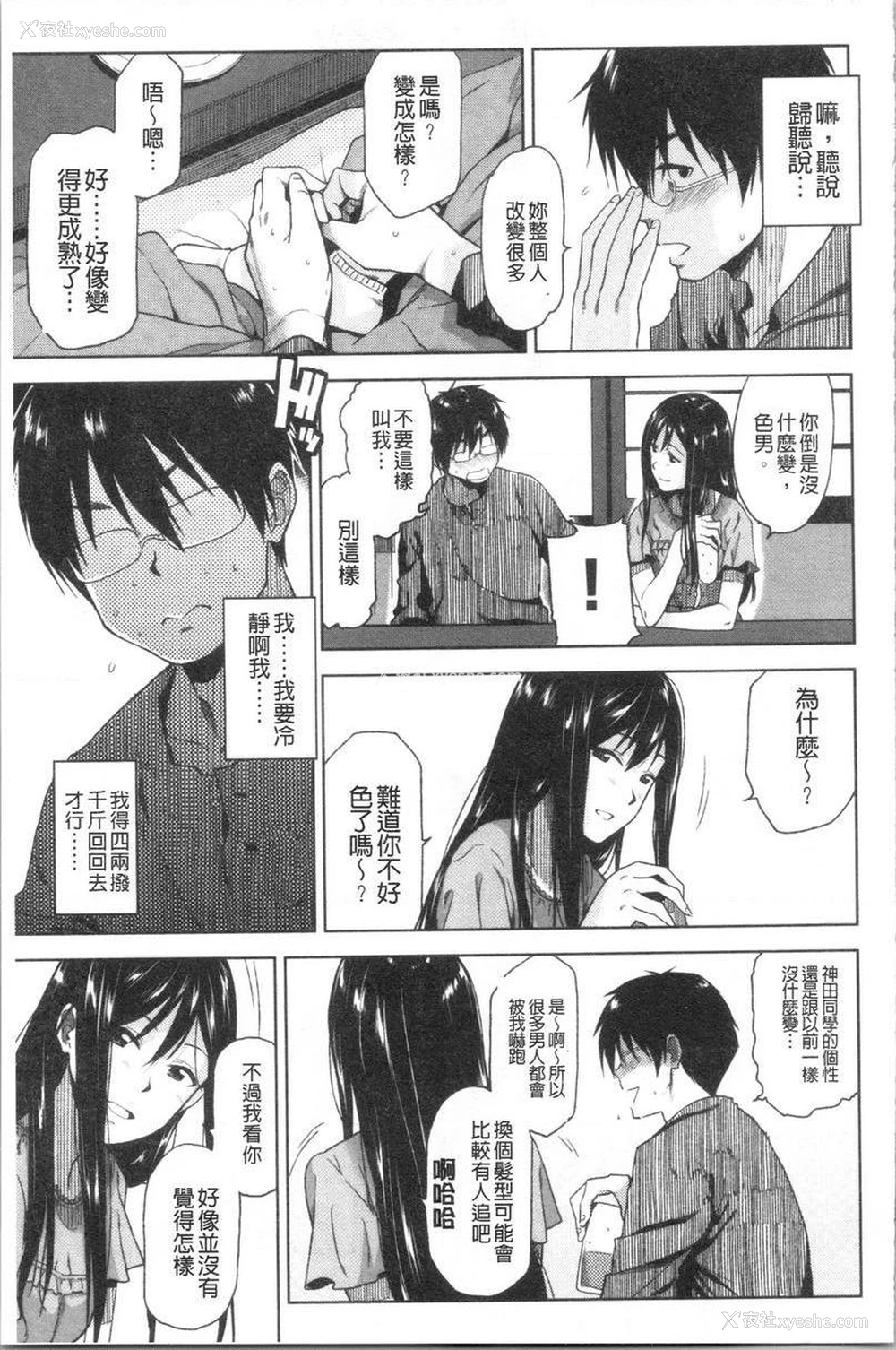 3P - 请多多享用