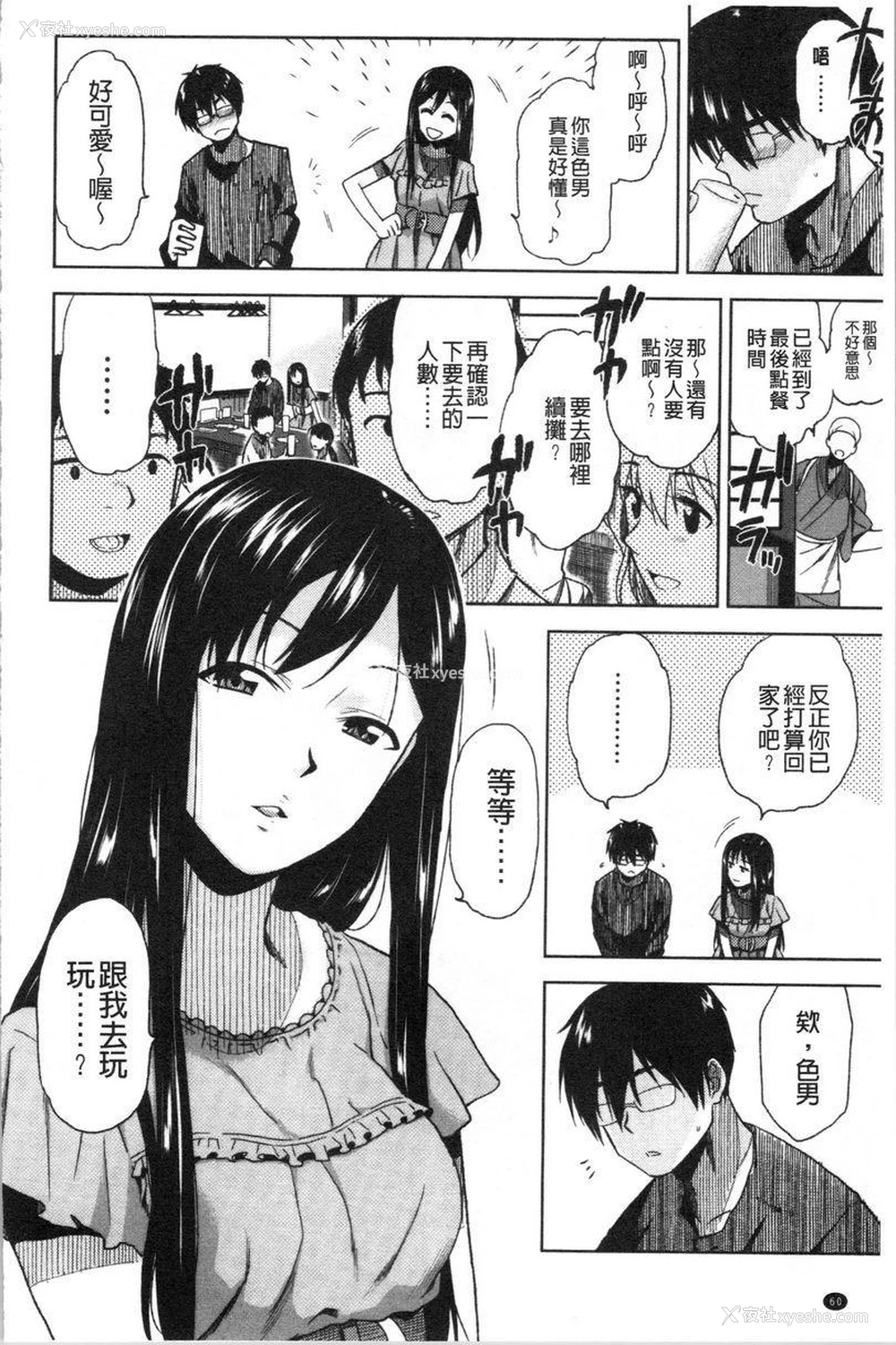 4P - 请多多享用