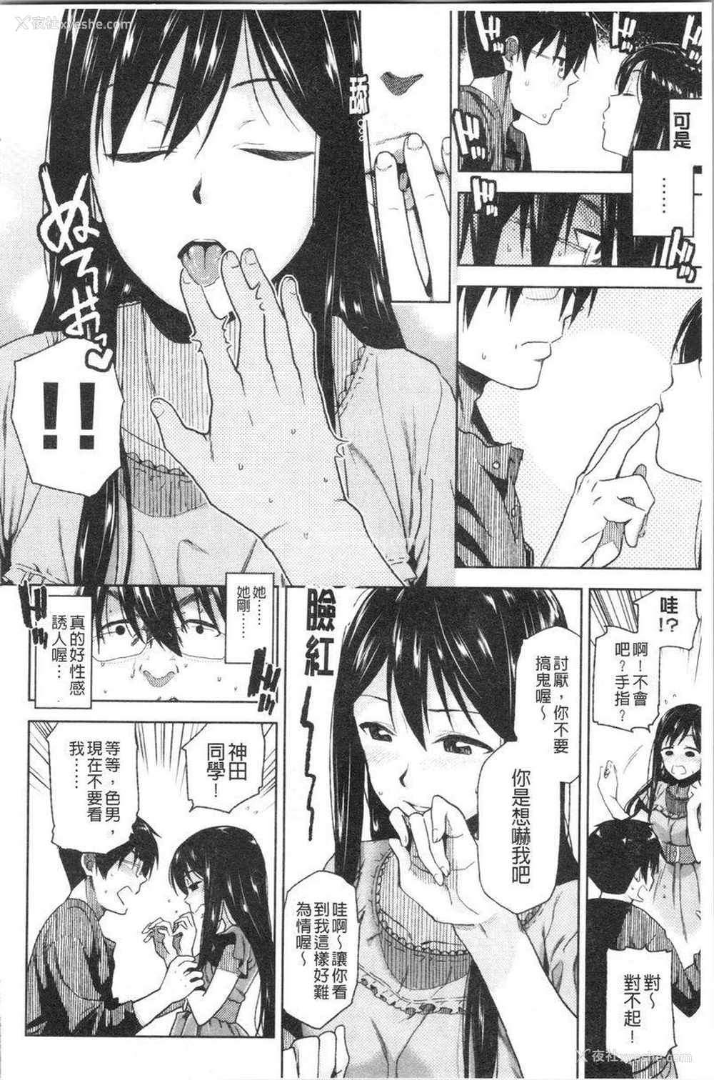 6P - 请多多享用