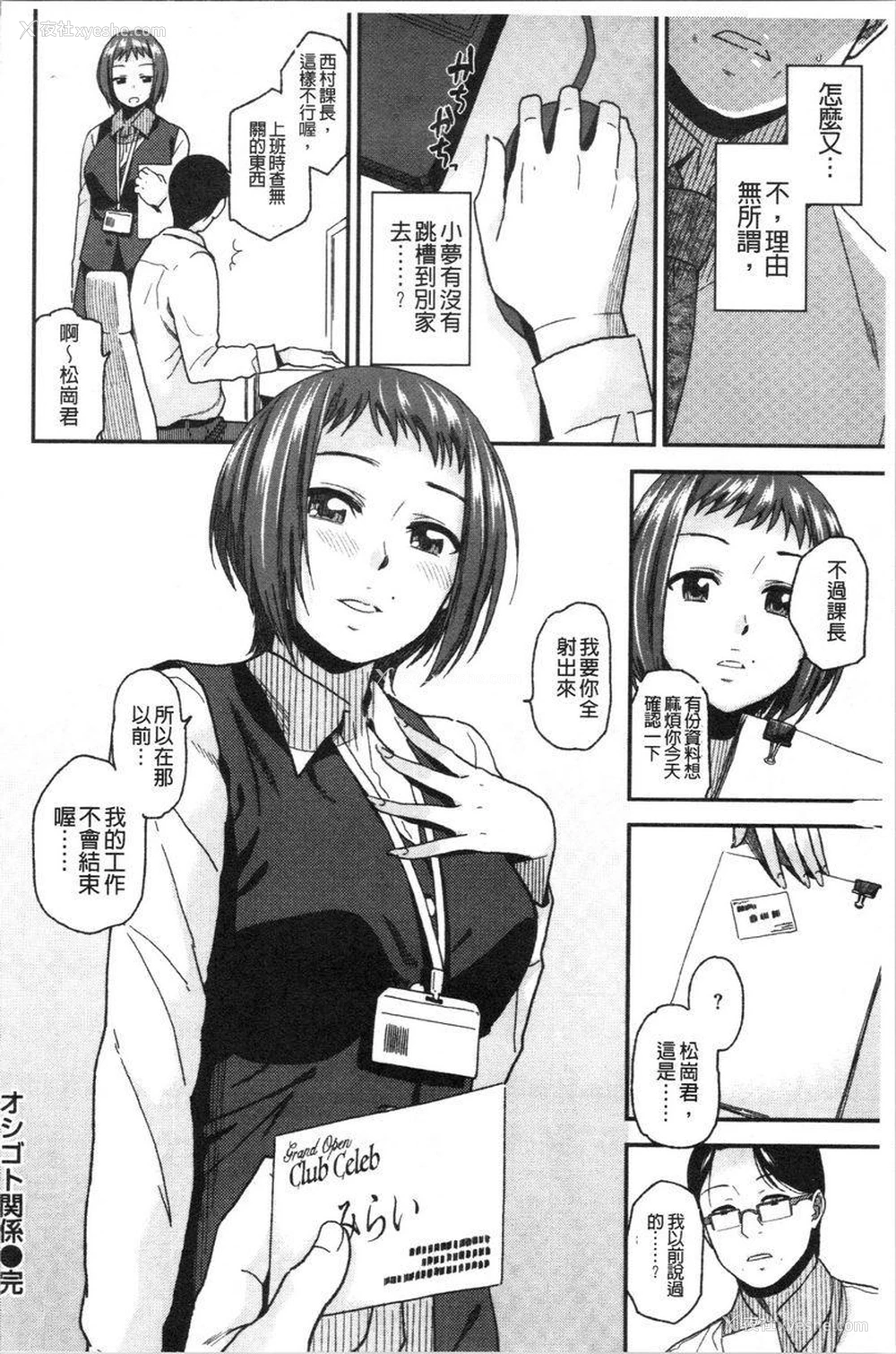 22P - 请多多享用