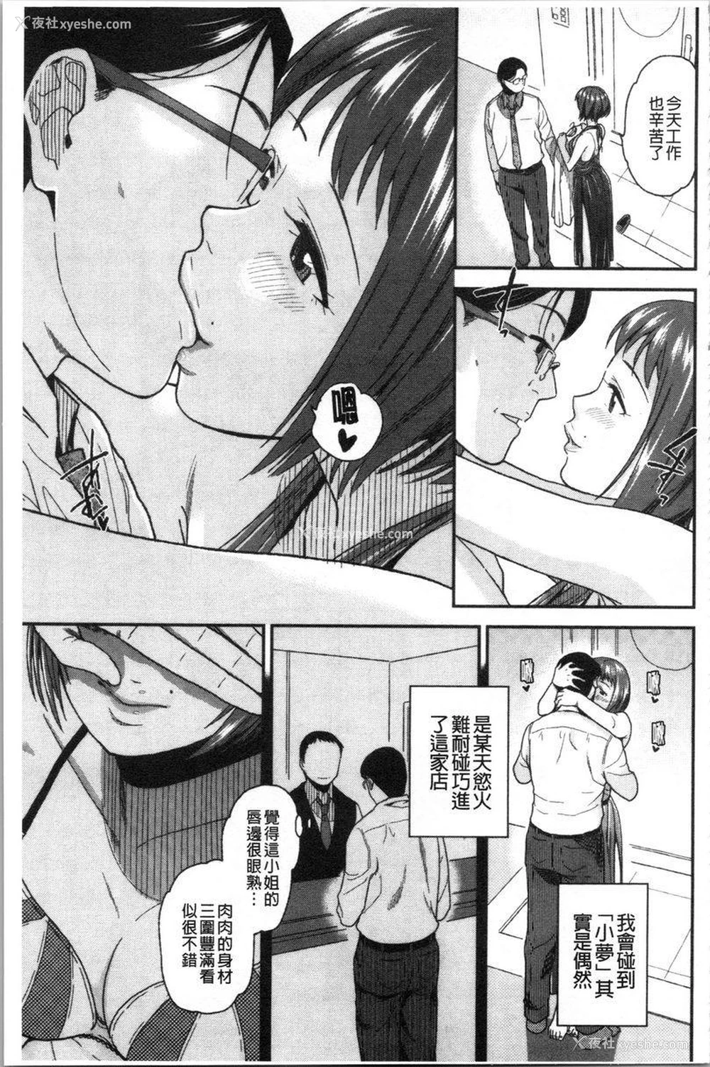 3P - 请多多享用