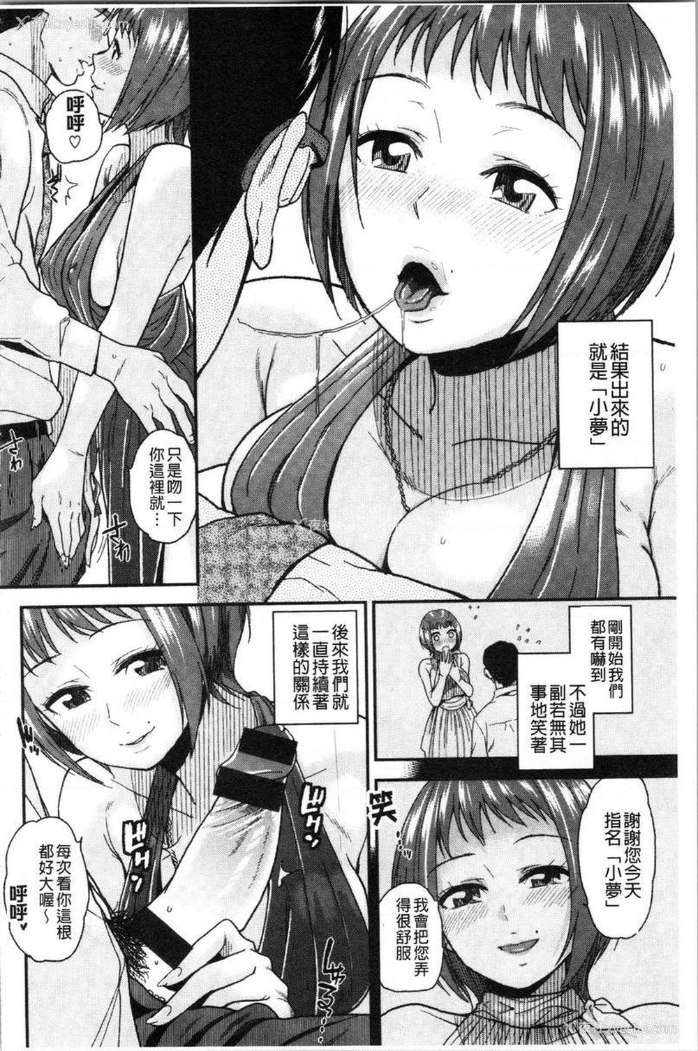 4P - 请多多享用