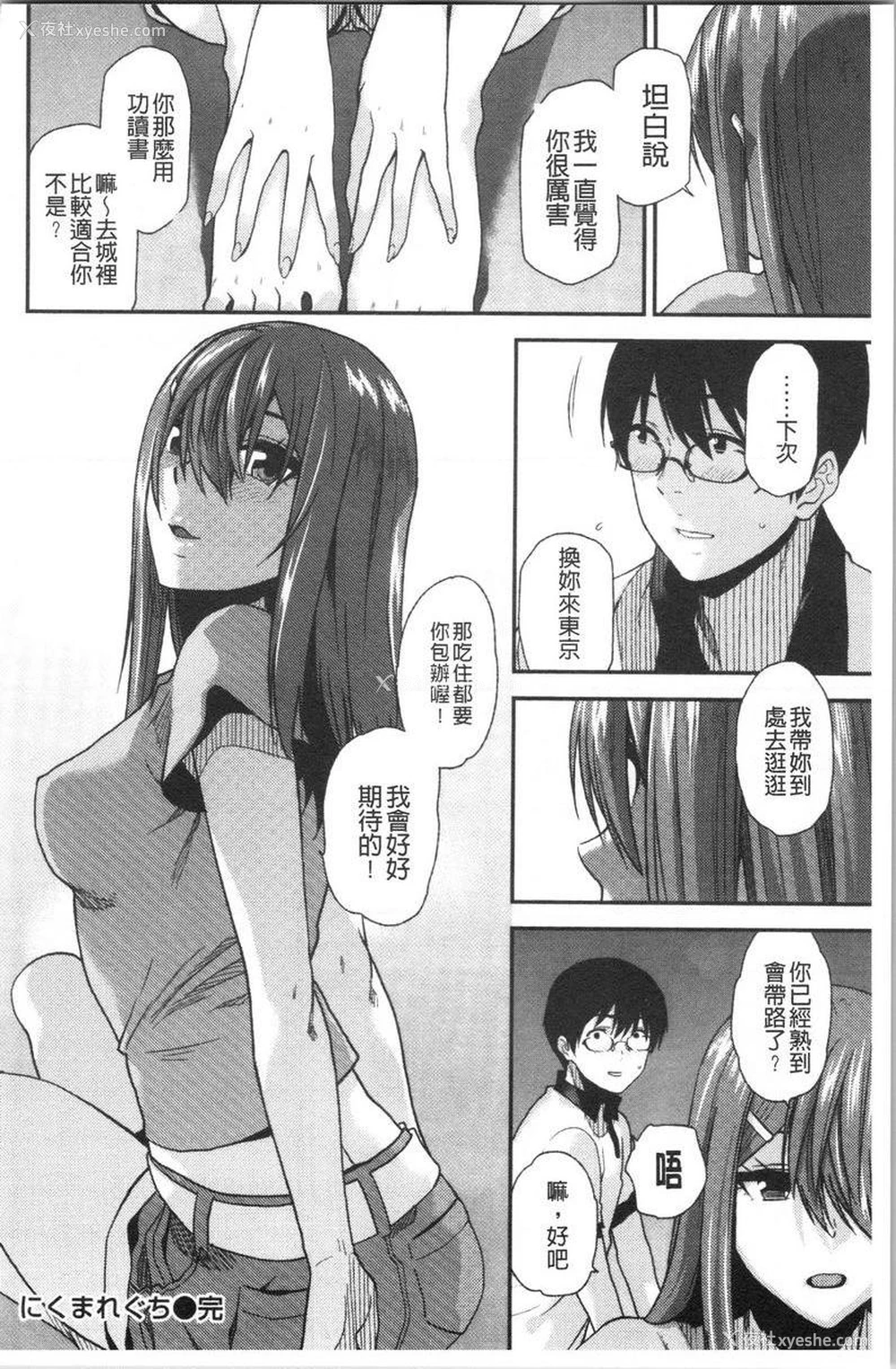 22P - 请多多享用