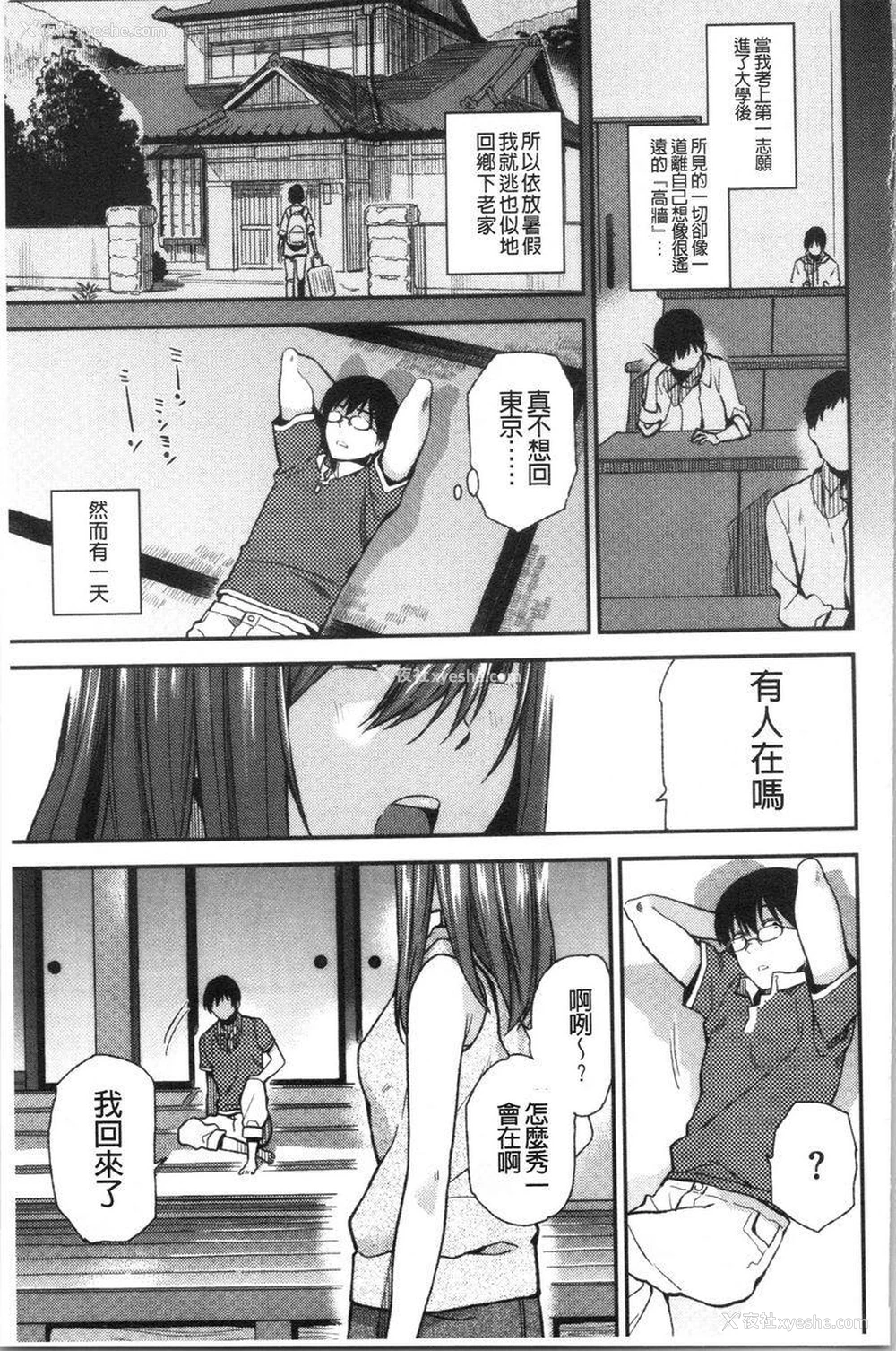 3P - 请多多享用