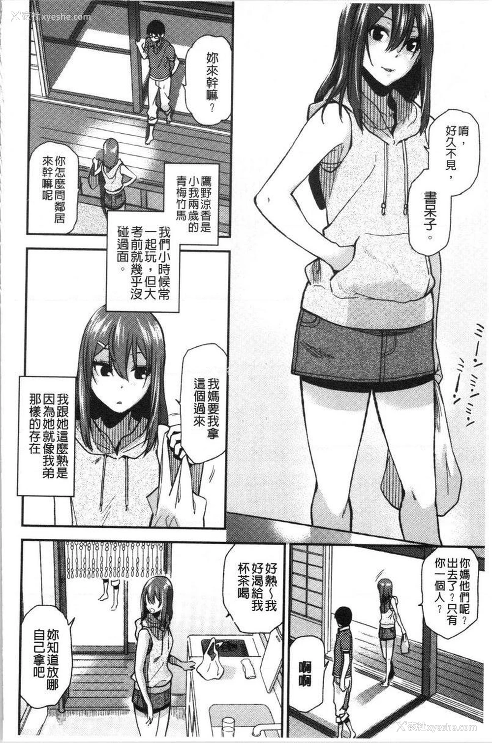 4P - 请多多享用
