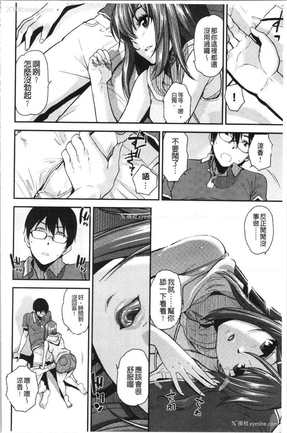 6P - 请多多享用