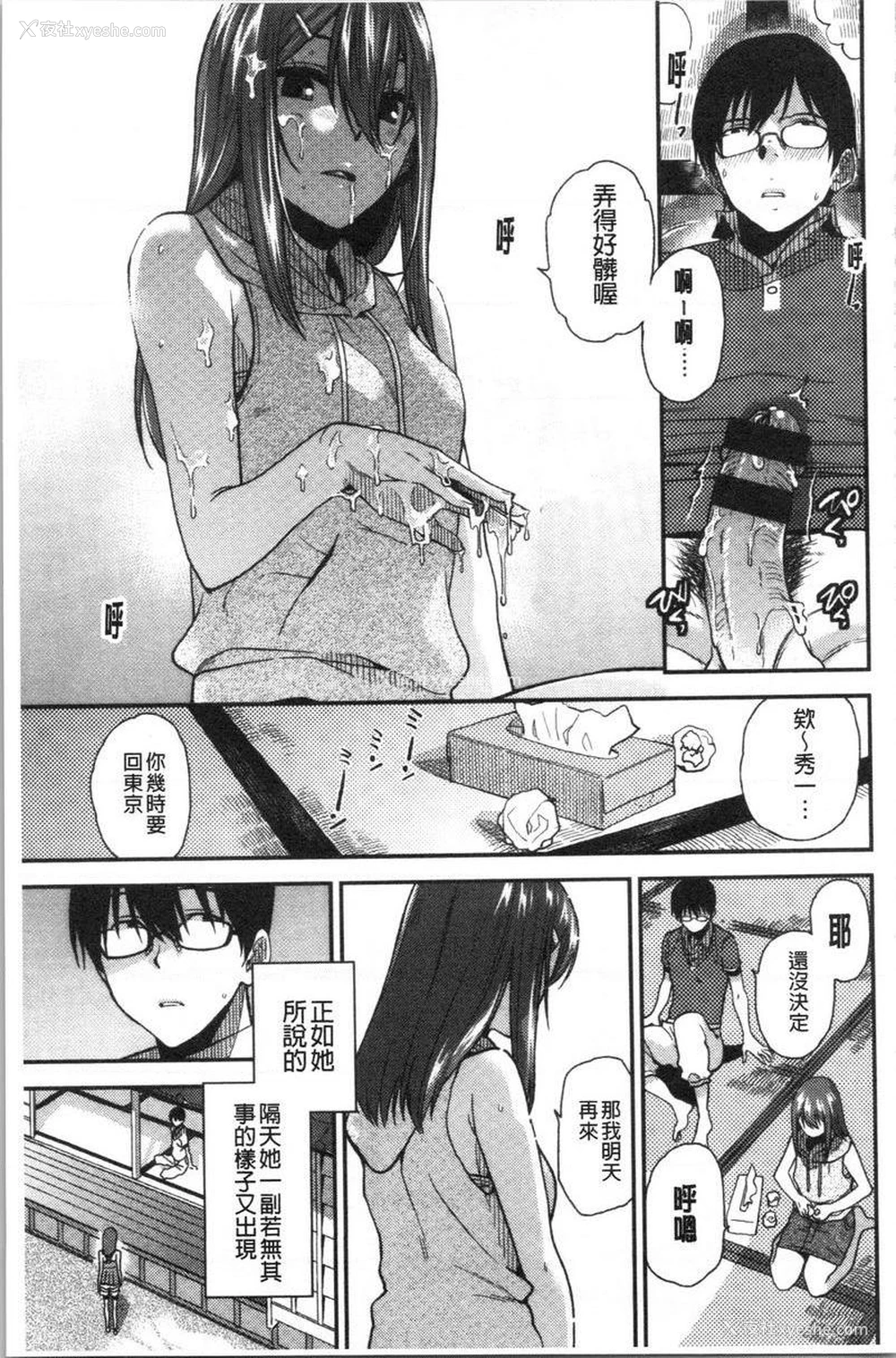 9P - 请多多享用