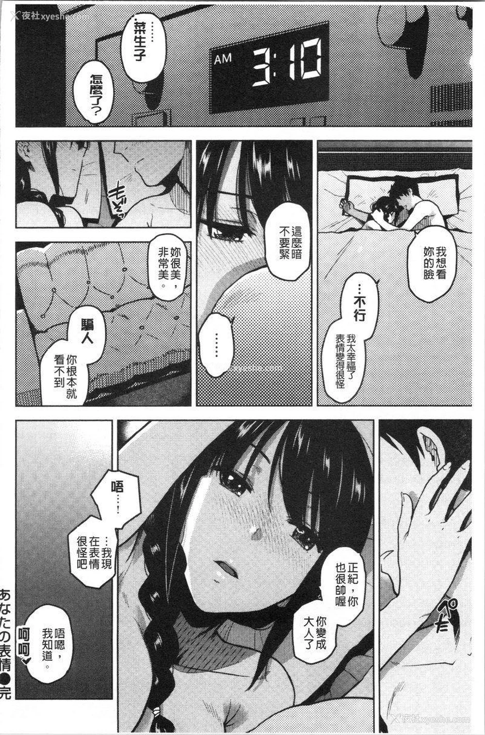 24P - 请多多享用