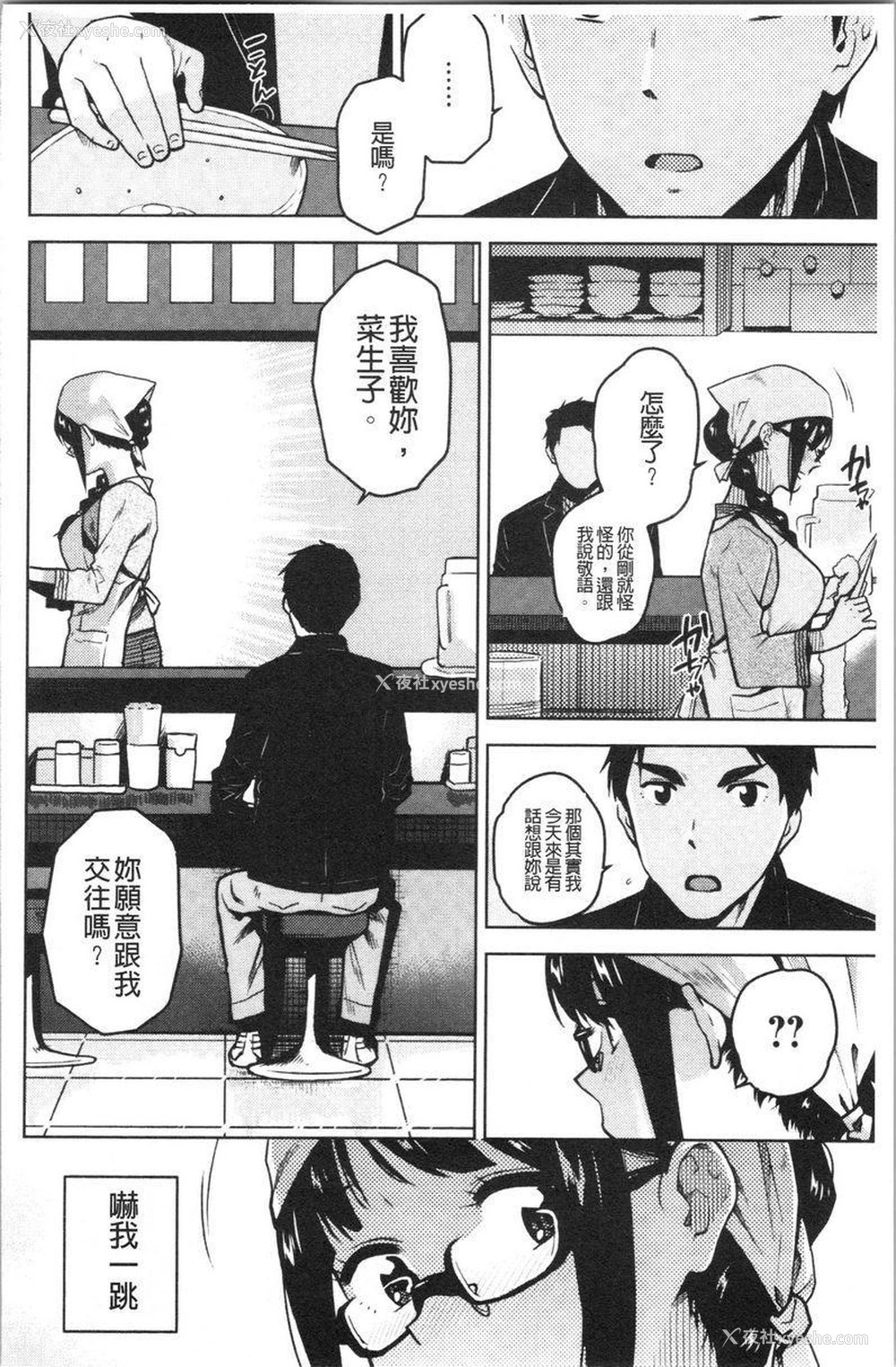 4P - 请多多享用