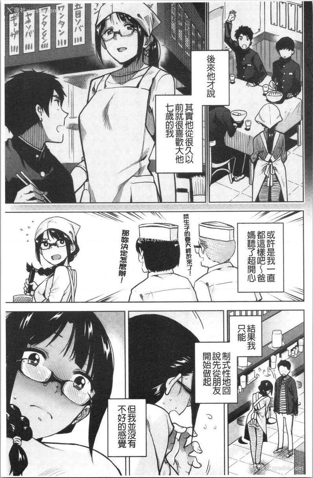 5P - 请多多享用