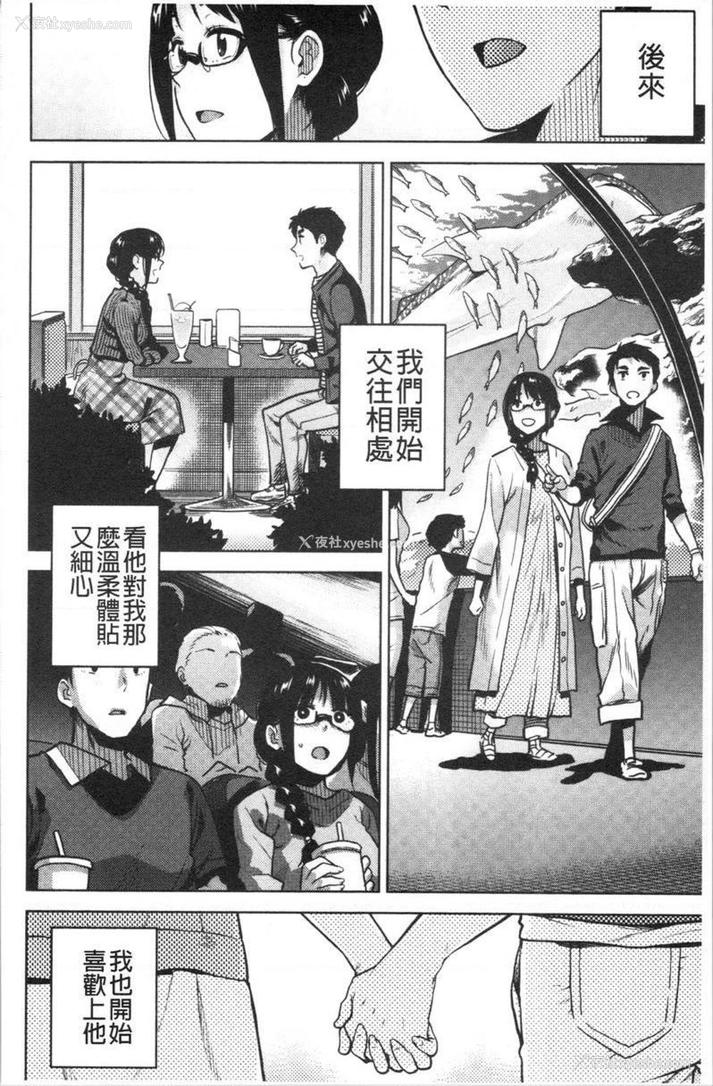 6P - 请多多享用