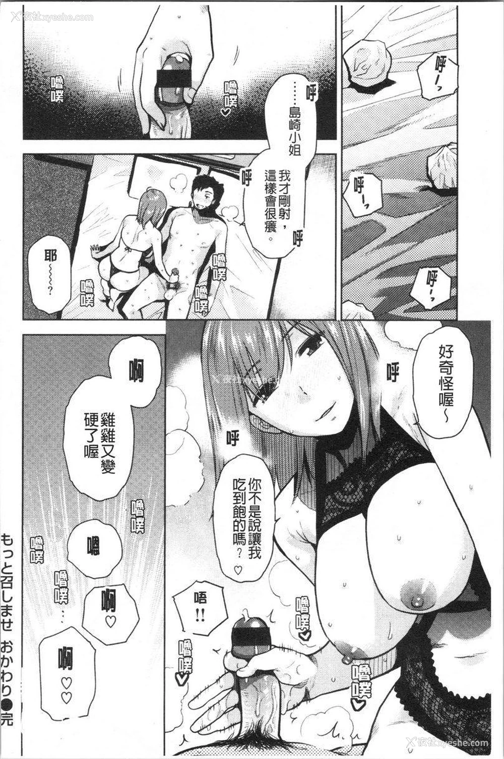 18P - 请多多享用