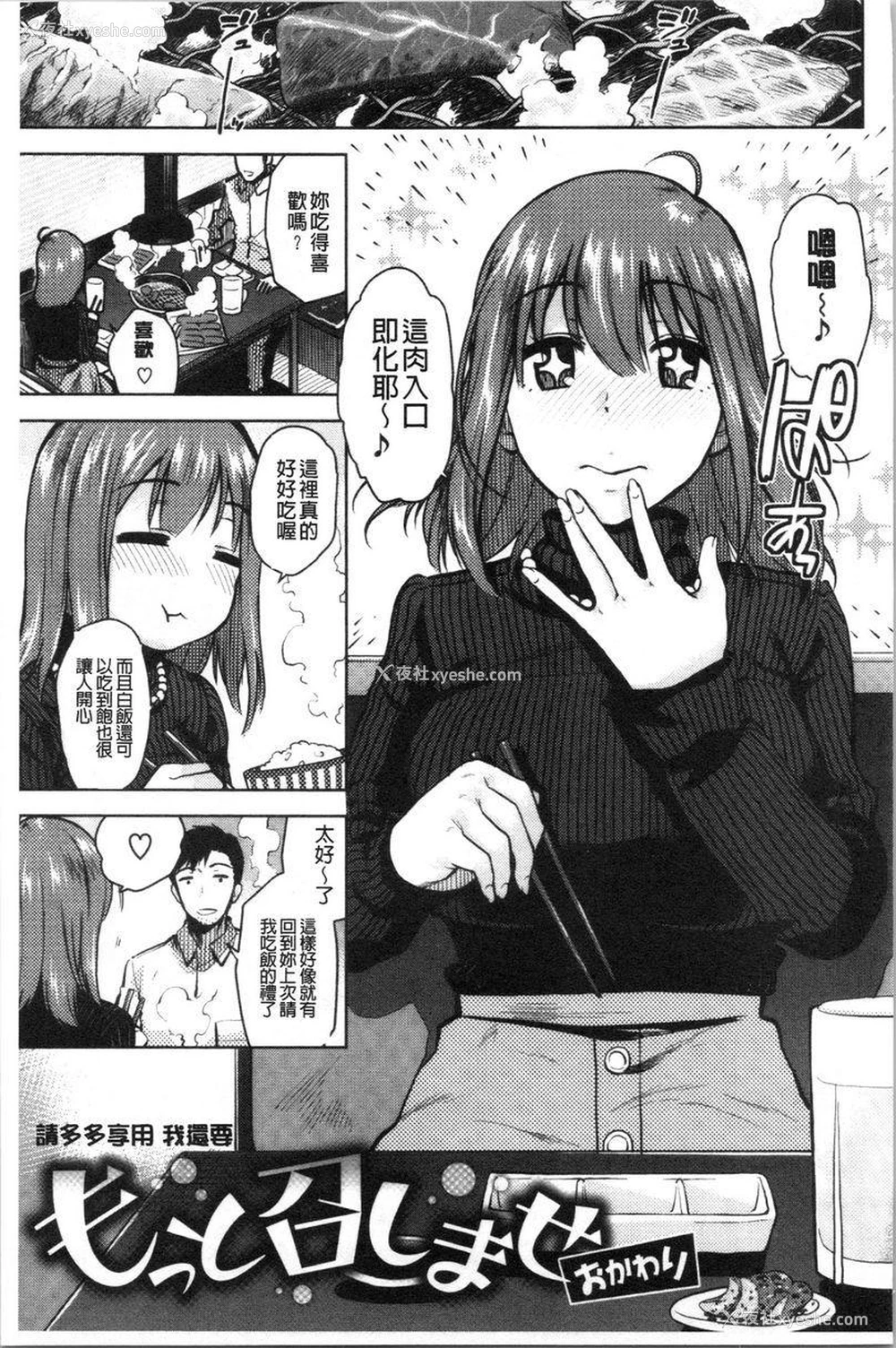 1P - 请多多享用