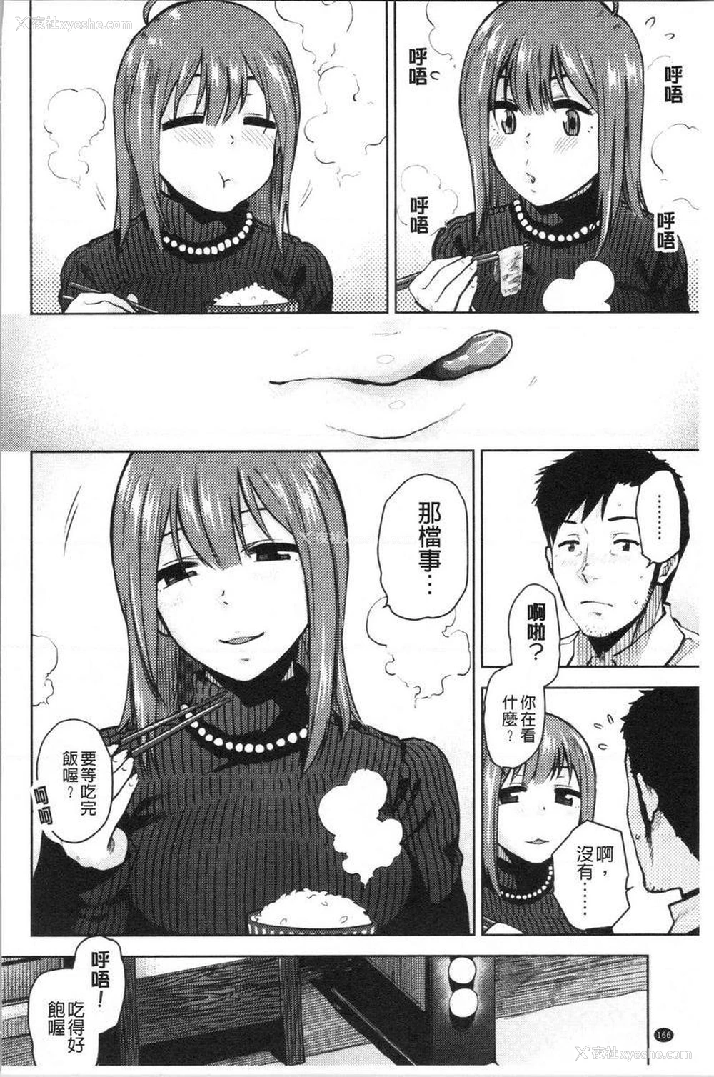 2P - 请多多享用