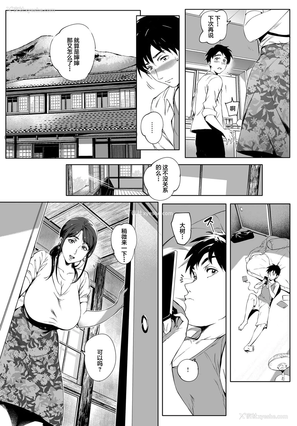 10P - 阴の蔓糸