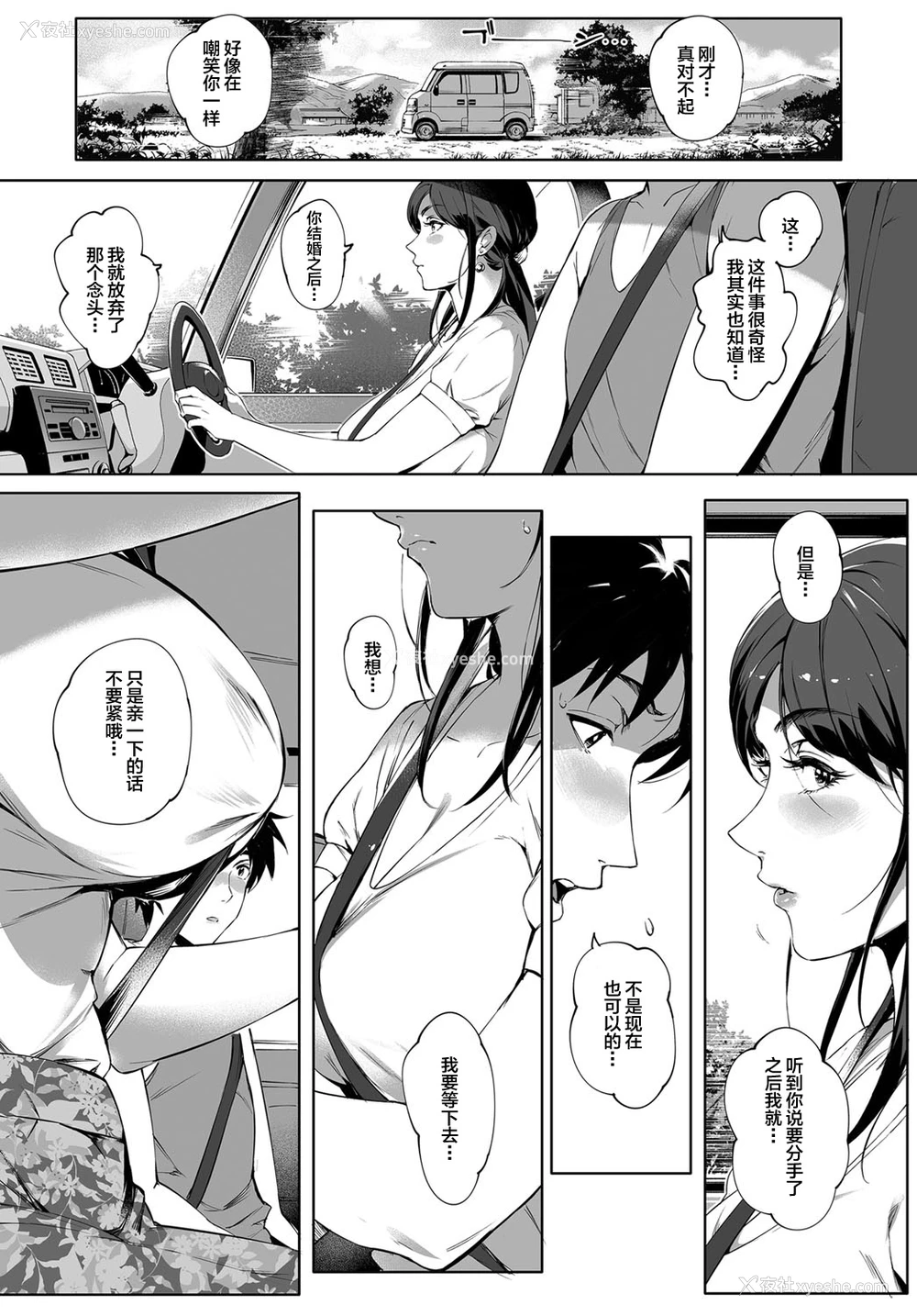 11P - 阴の蔓糸