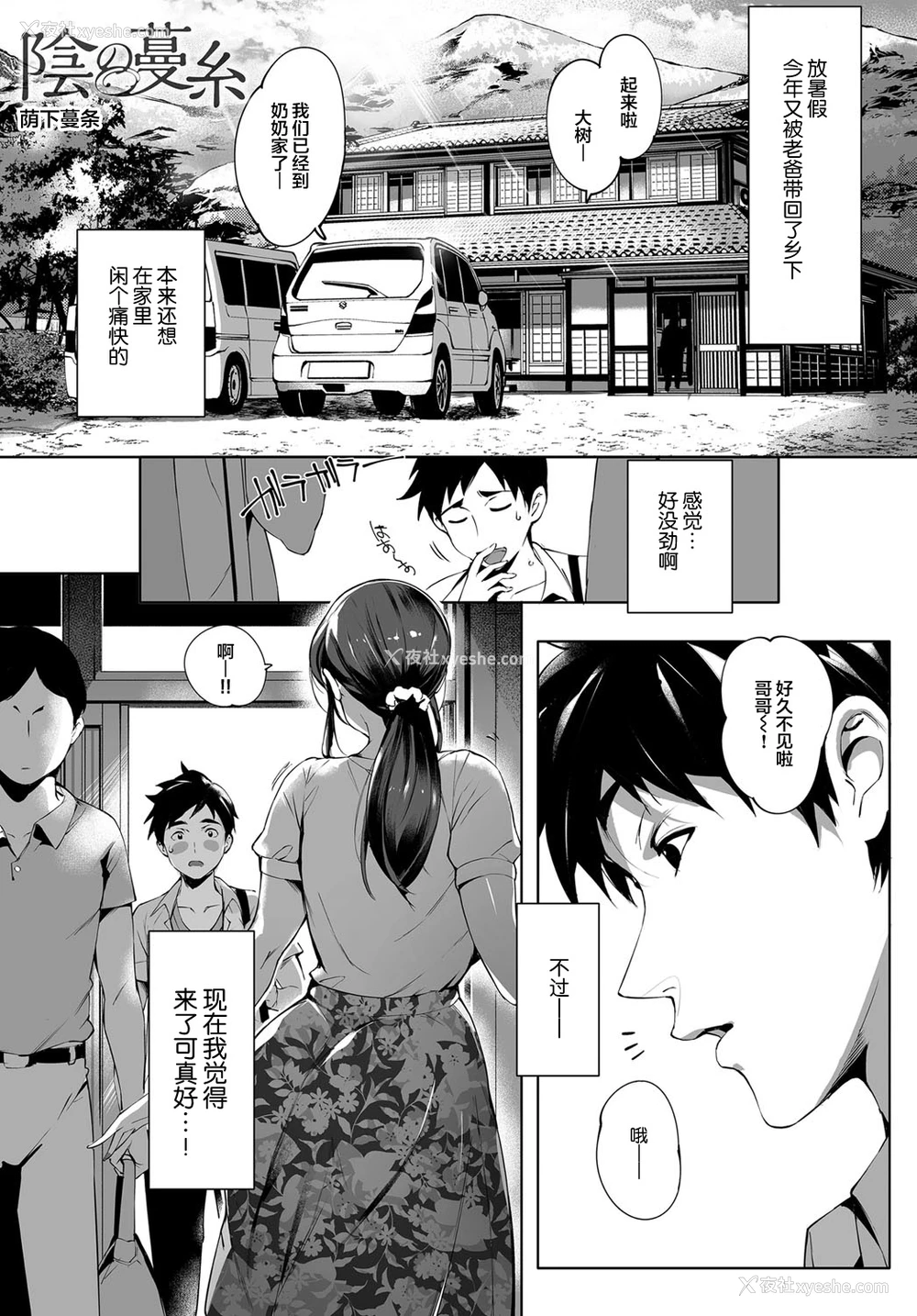 2P - 阴の蔓糸