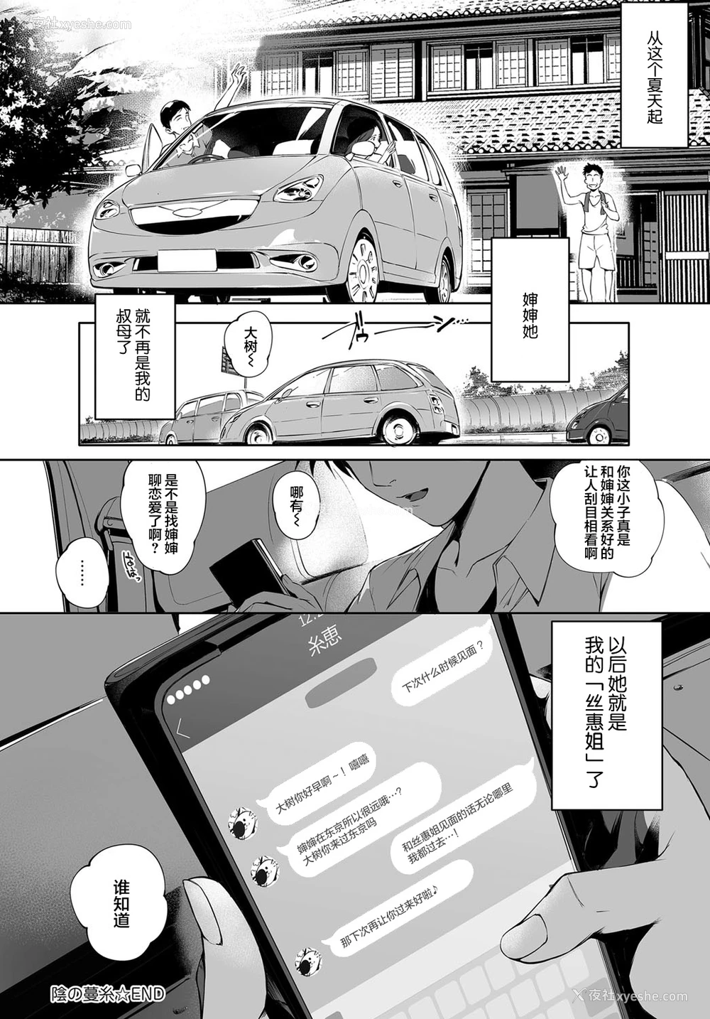 33P - 阴の蔓糸