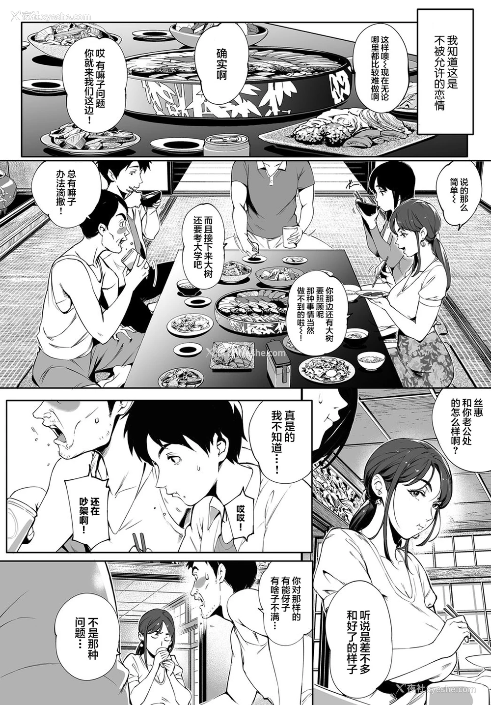 4P - 阴の蔓糸